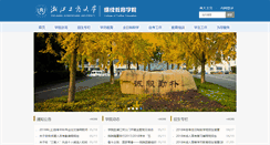 Desktop Screenshot of cj.hzic.edu.cn